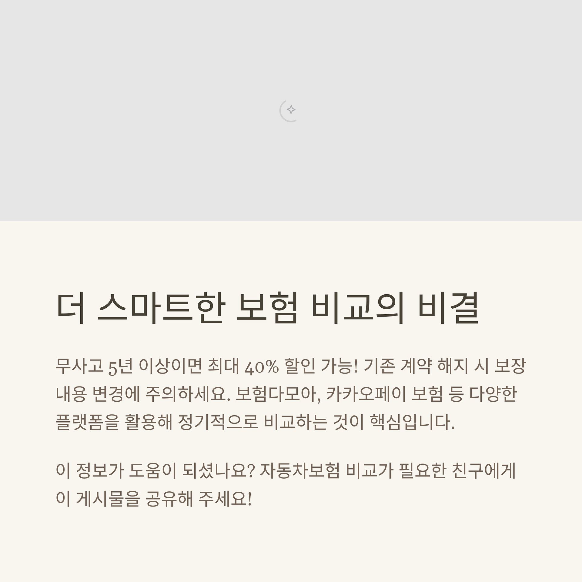 자동차보험 비교로 광주 시민 혜택 누리기! 할인 팁부터 이벤트까지 완벽 가이드 | 카인코리아 자동차보험 비교로 광주 시민 혜택 누리기! 할인 팁부터 이벤트까지 완벽 가이드 | 카인코리아