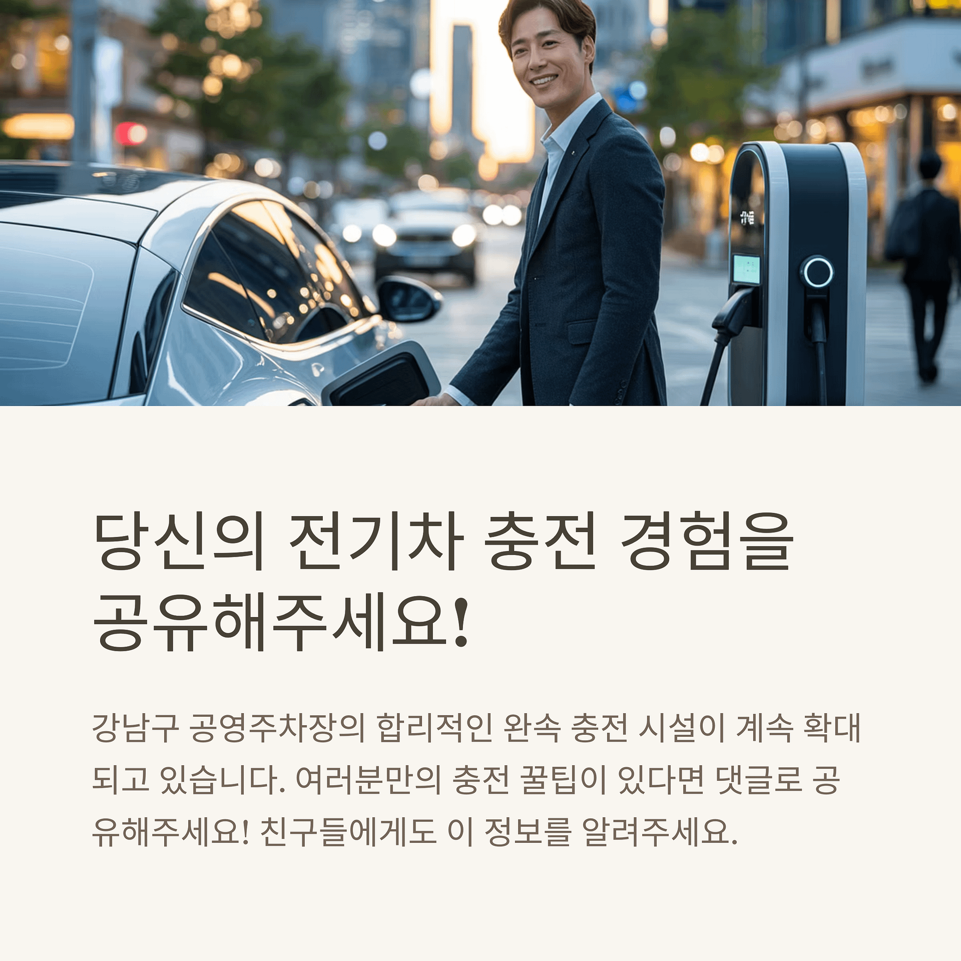 강남구 24시간 전기차 충전소 완벽 가이드와 이용 꿀팁 | 카인코리아 강남구 24시간 전기차 충전소 완벽 가이드와 이용 꿀팁 | 카인코리아