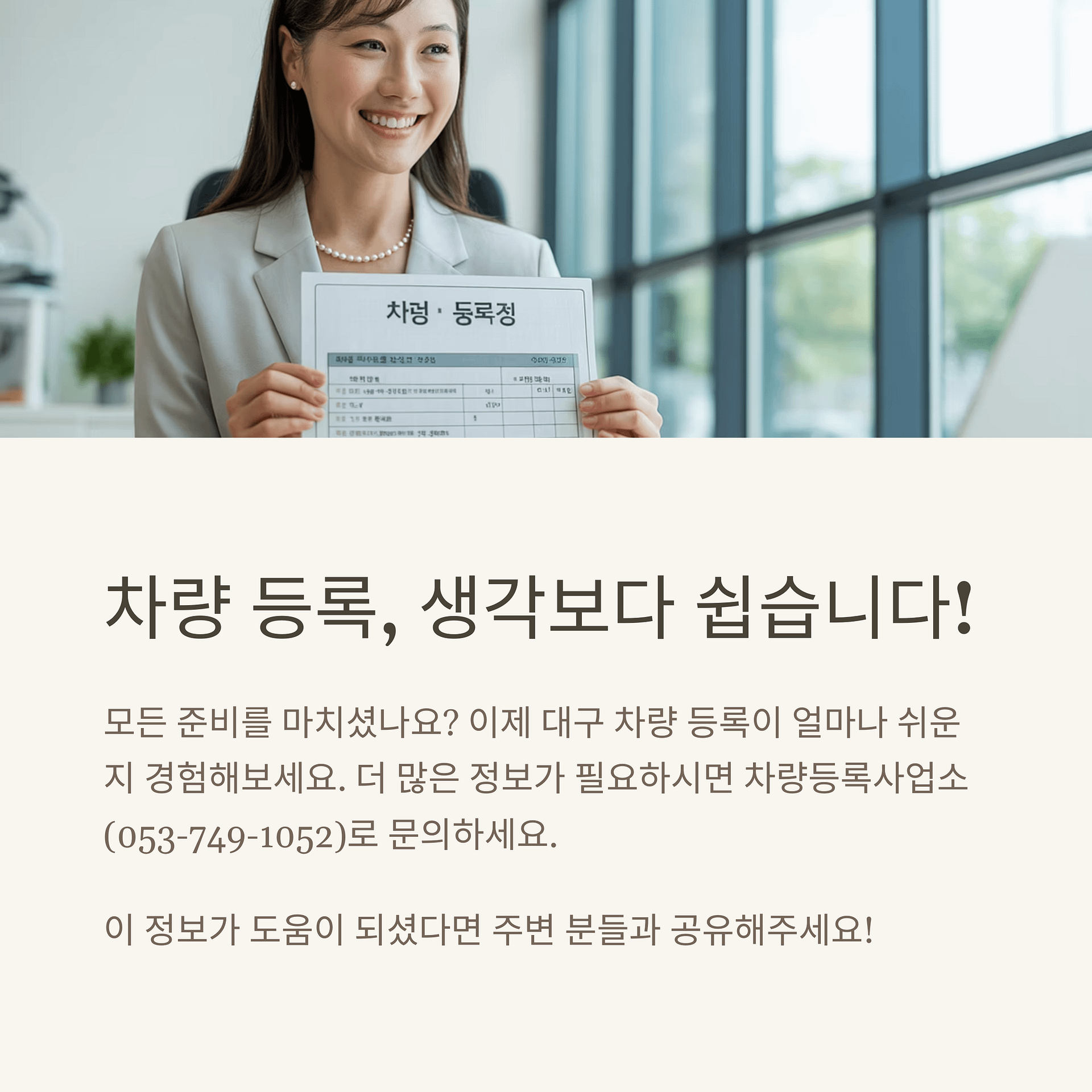 대구 차량 등록소 완벽 이용 가이드 대기 시간 줄이고 빠르게 끝내는 팁! | 카인코리아 대구 차량 등록소 완벽 이용 가이드 대기 시간 줄이고 빠르게 끝내는 팁! | 카인코리아