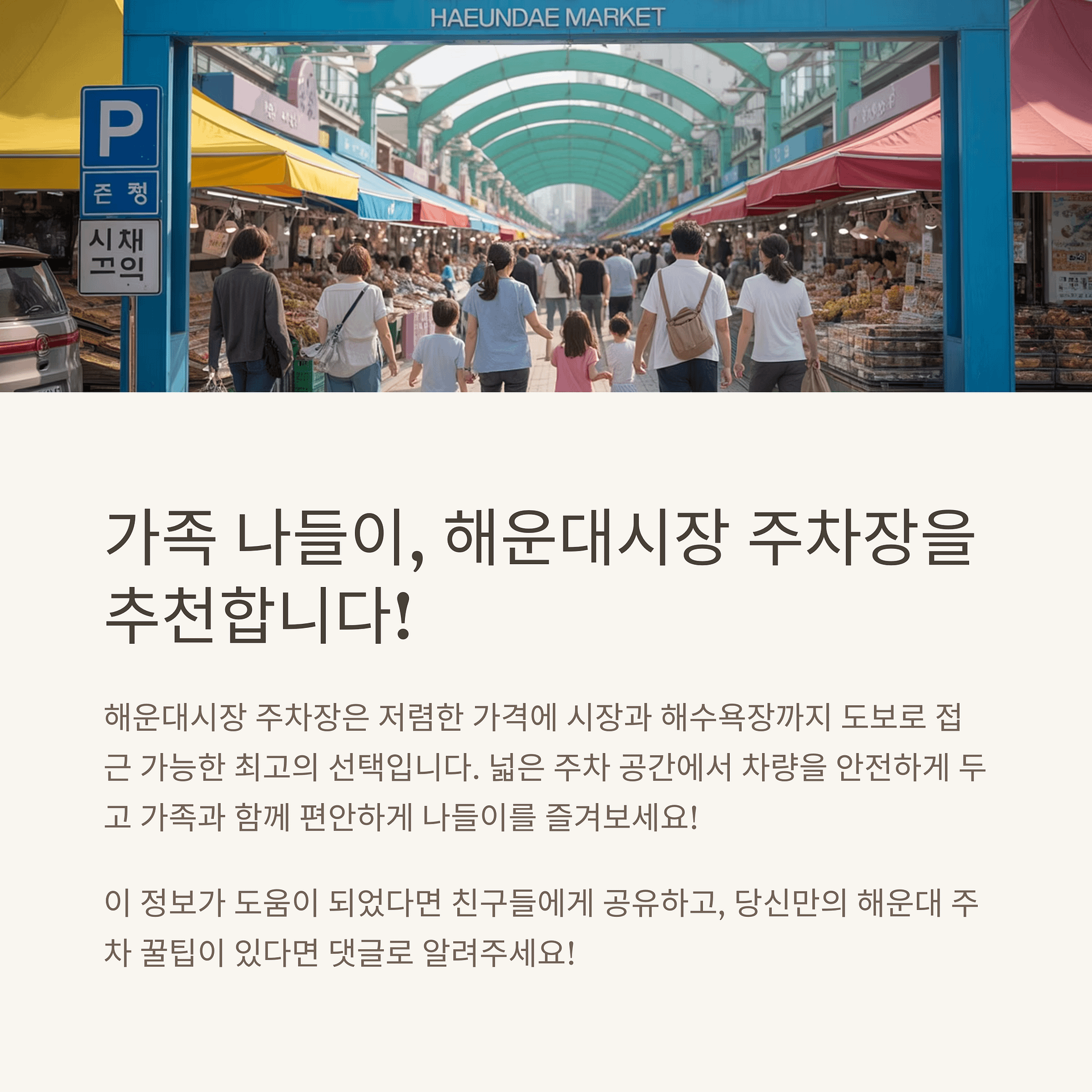 부산 해운대 무료 주차 완전 정복! 가성비 꿀팁부터 최신 정보까지 한눈에 | 카인코리아 부산 해운대 무료 주차 완전 정복! 가성비 꿀팁부터 최신 정보까지 한눈에 | 카인코리아