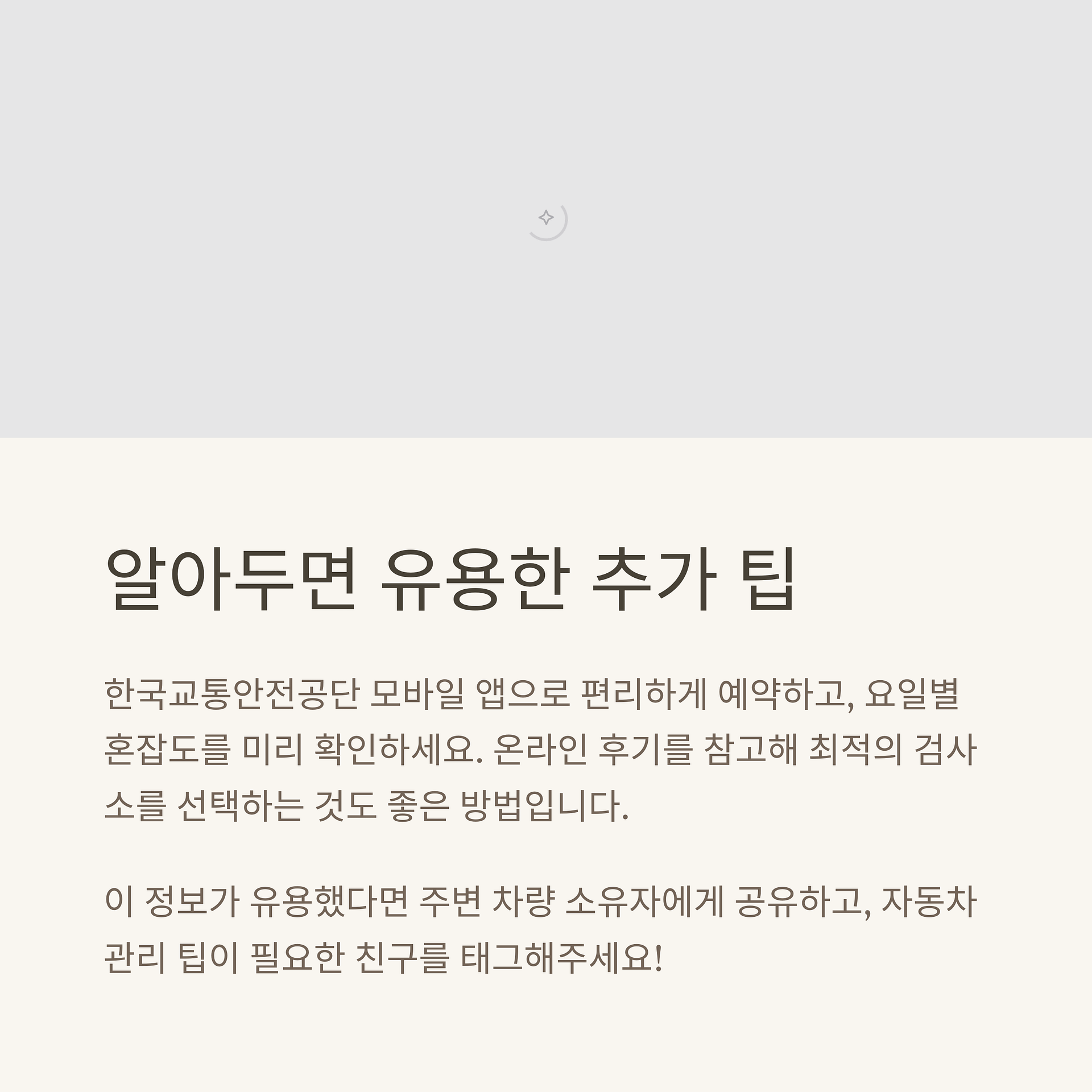 수원 자동차 검사소 예약 팁부터 비용까지, 시간을 절약하는 효율적인 정기검사 가이드 | 카인코리아 수원 자동차 검사소 예약 팁부터 비용까지, 시간을 절약하는 효율적인 정기검사 가이드 | 카인코리아