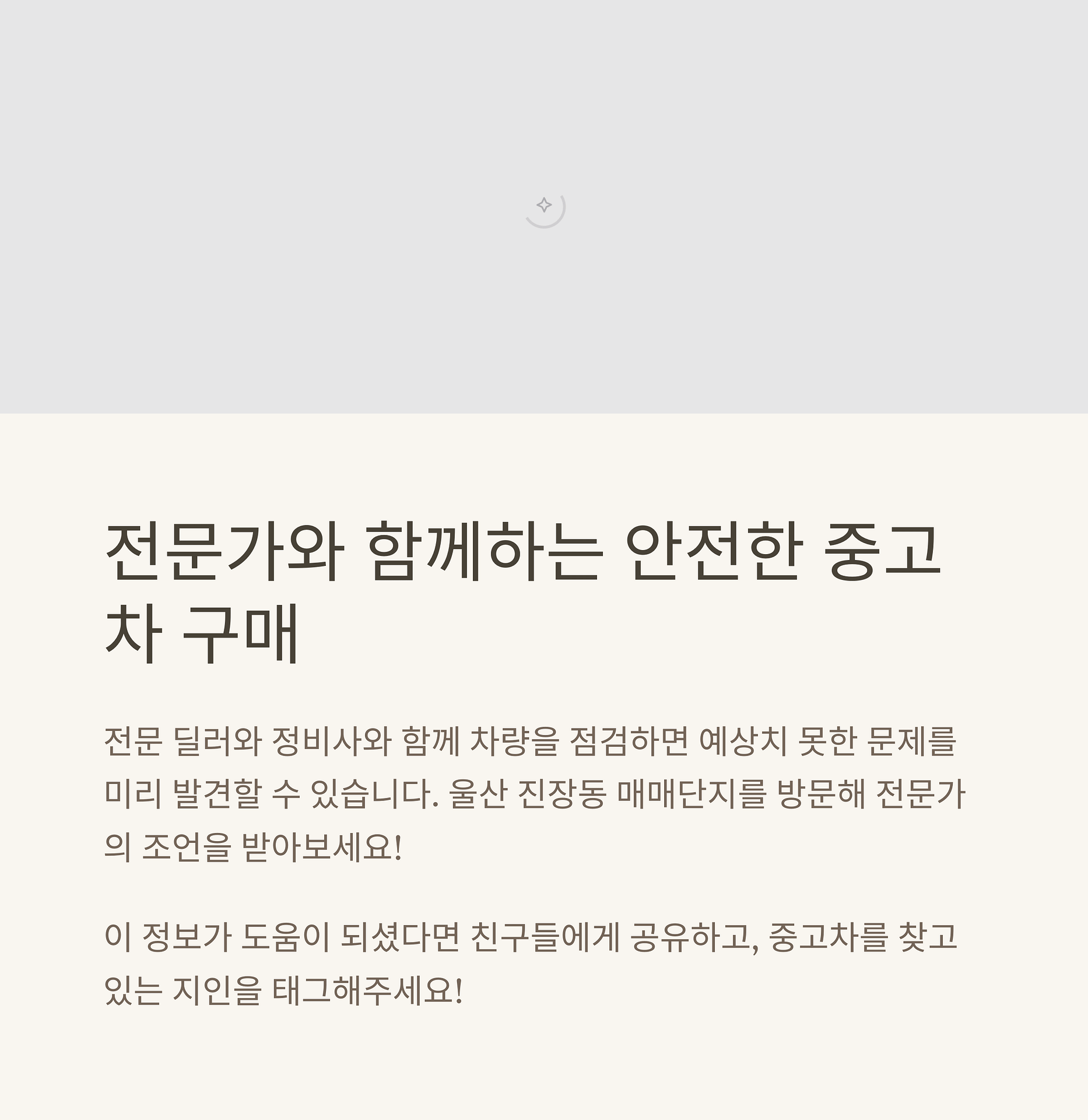 울산 중고차 매물, 로그인 없이 안전하고 효율적으로 찾는 법 | 카인코리아 울산 중고차 매물, 로그인 없이 안전하고 효율적으로 찾는 법 | 카인코리아