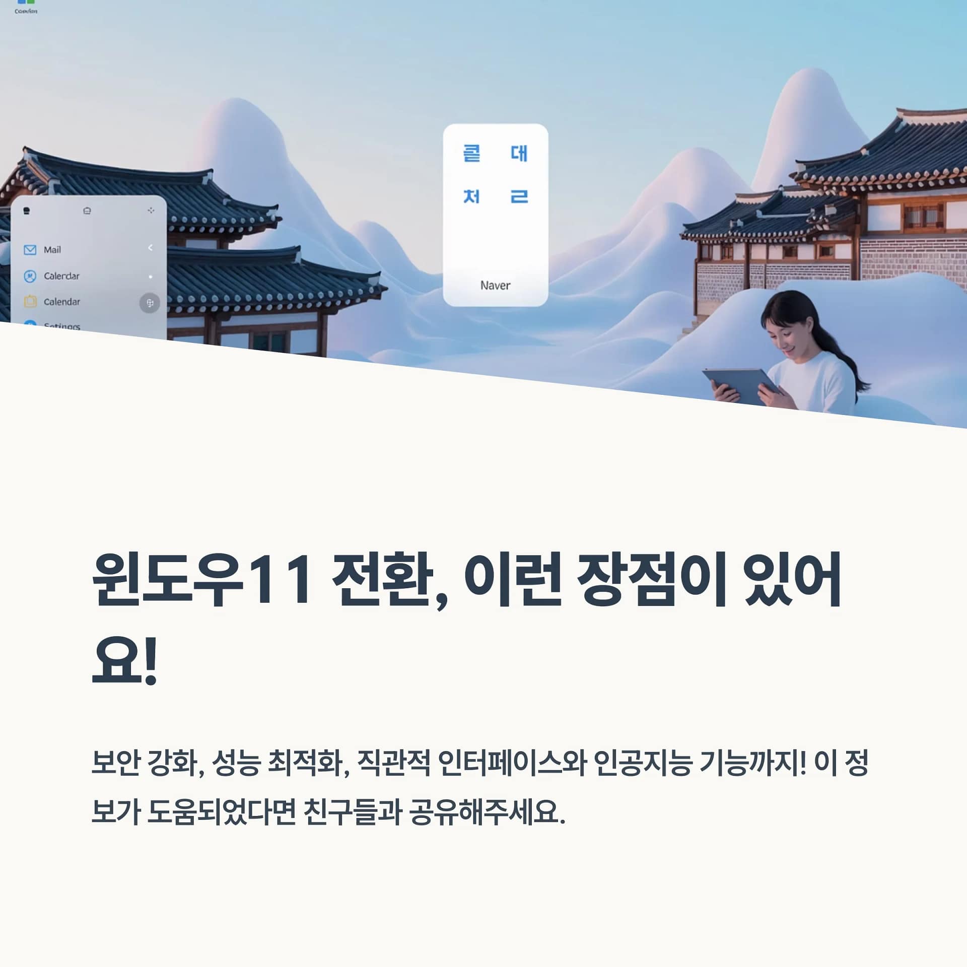 윈도우11 설치 가이드: 호환성 확인부터 우회 설치 방법까지 완벽 정리! | 카인코리아 윈도우11 설치 가이드: 호환성 확인부터 우회 설치 방법까지 완벽 정리! | 카인코리아