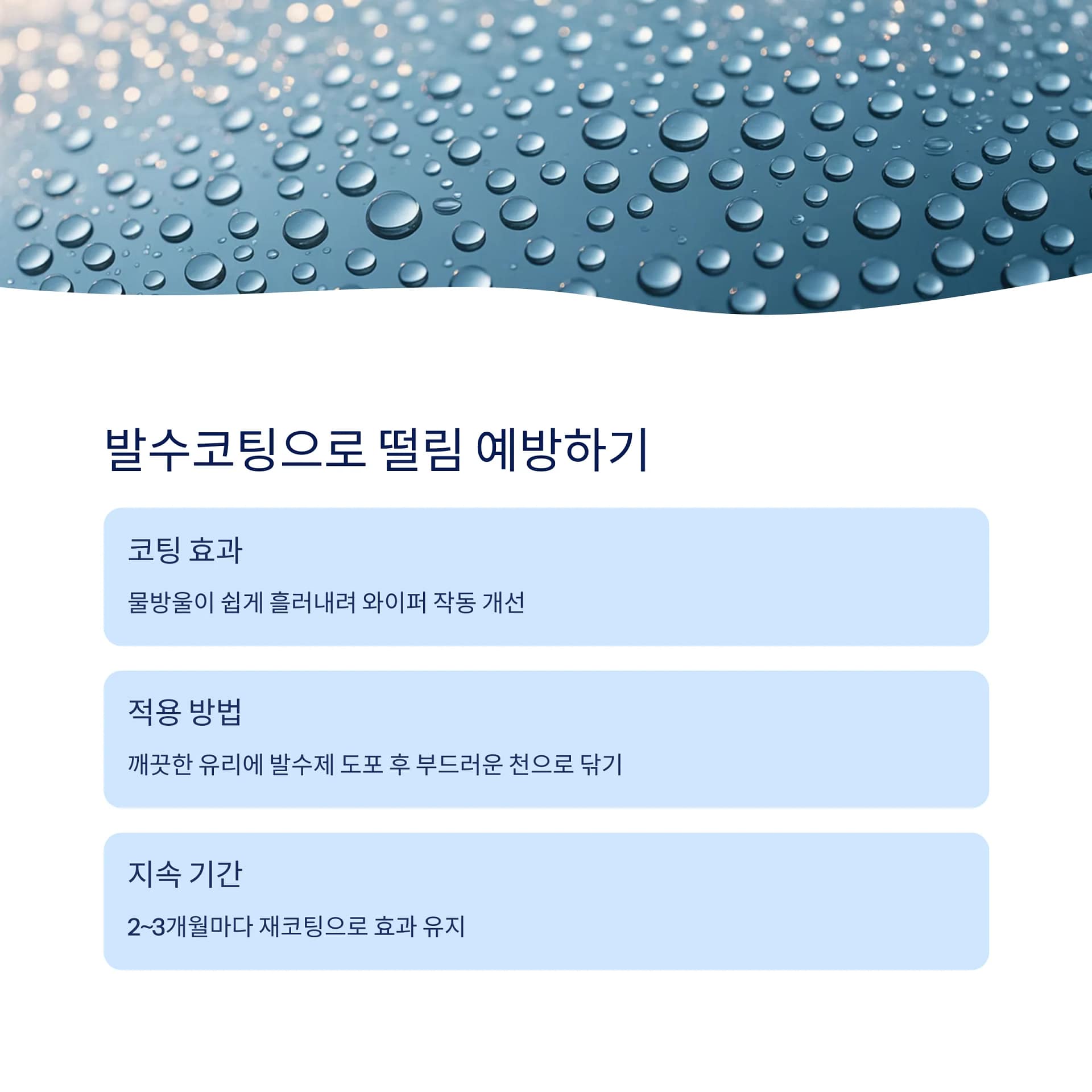 차량 와이퍼 떨림 원인과 해결법 완벽 가이드: 셀프로 간단히 관리하는 방법 | 카인코리아 차량 와이퍼 떨림 원인과 해결법 완벽 가이드: 셀프로 간단히 관리하는 방법 | 카인코리아