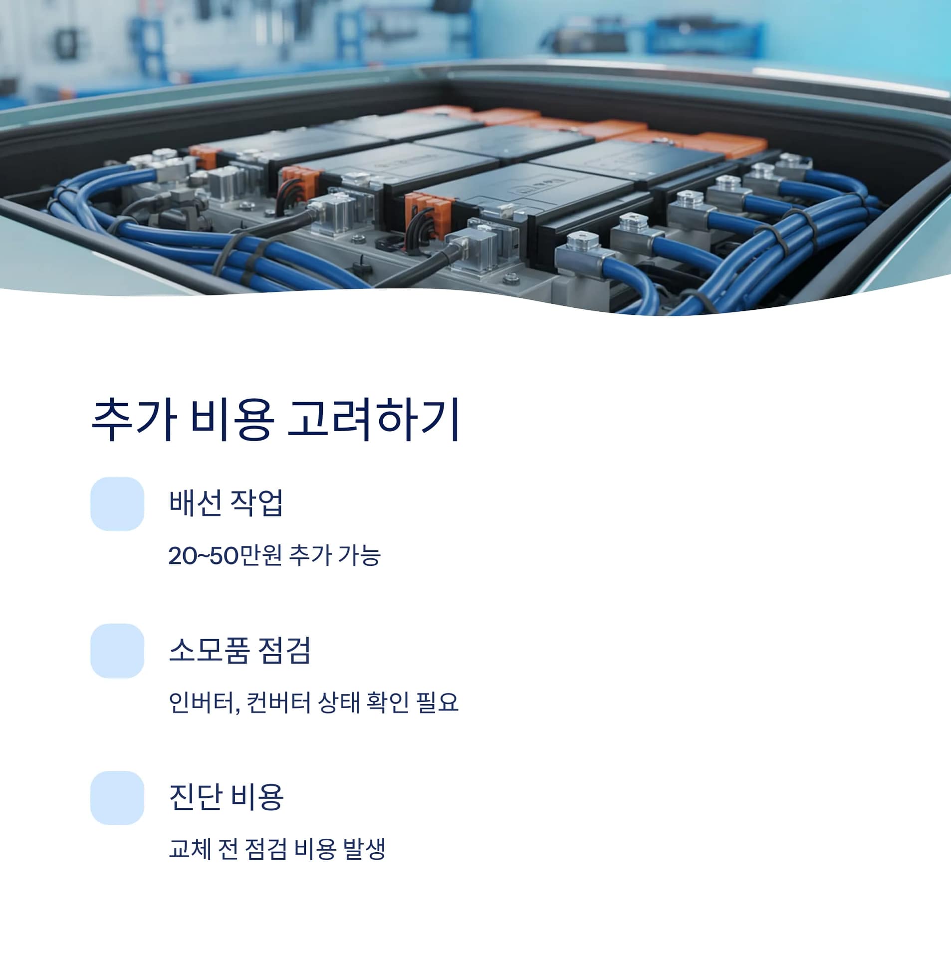 K5 하이브리드 배터리 교체비용과 수명 늘리는 팁, 꼭 확인하세요! | 카인코리아 K5 하이브리드 배터리 교체비용과 수명 늘리는 팁, 꼭 확인하세요! | 카인코리아