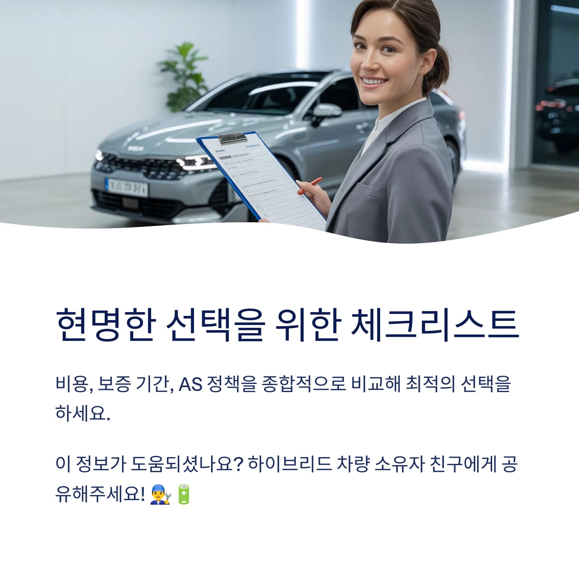 K5 하이브리드 배터리 교체비용과 수명 늘리는 팁, 꼭 확인하세요! | 카인코리아 K5 하이브리드 배터리 교체비용과 수명 늘리는 팁, 꼭 확인하세요! | 카인코리아