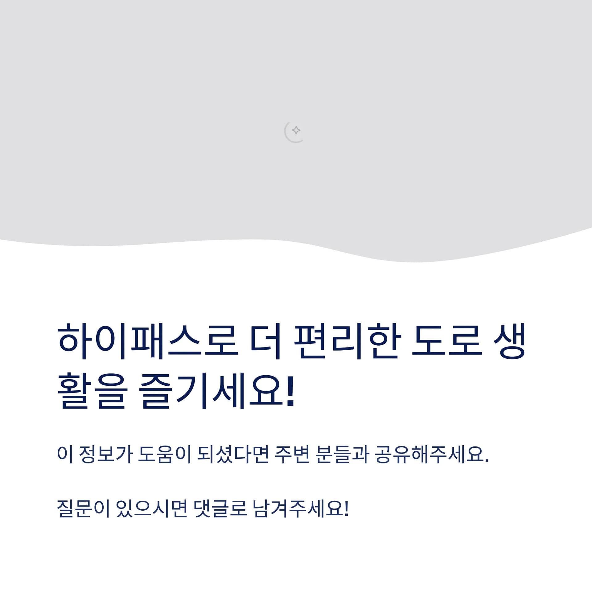 인천 계양구 하이패스 단말기 등록 완벽 가이드: 온라인과 오프라인 방법 차이 비교! | 카인코리아 인천 계양구 하이패스 단말기 등록 완벽 가이드: 온라인과 오프라인 방법 차이 비교! | 카인코리아